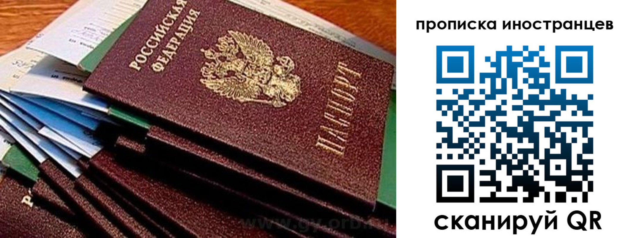 временная регистрация в Калаче